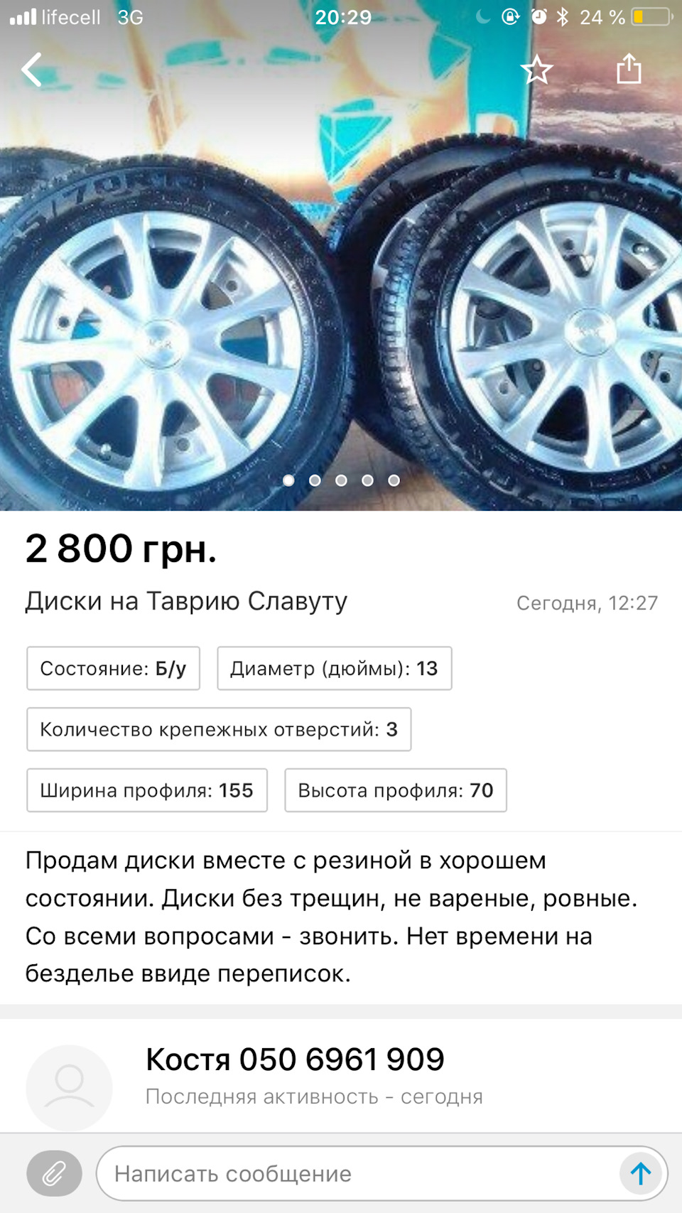 УВАГА КИДАЛА! 1