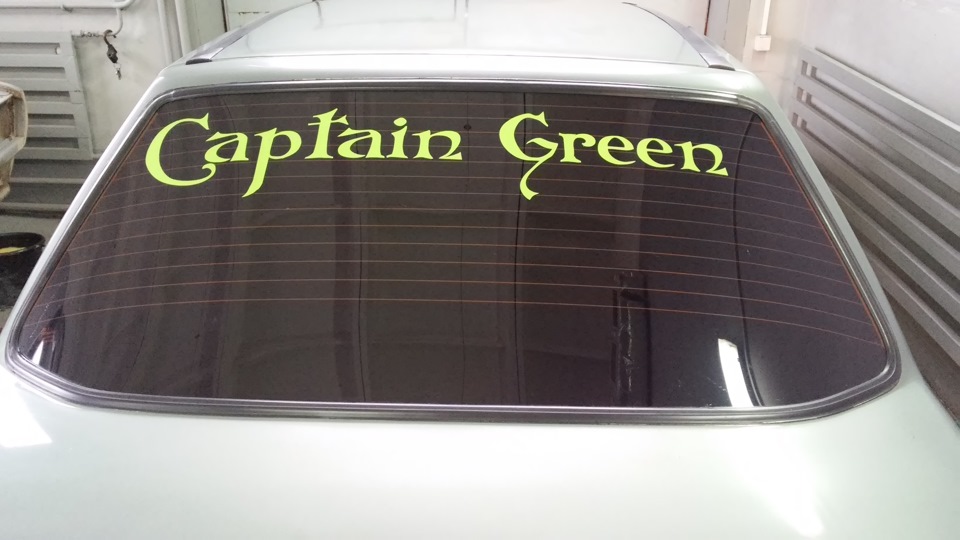Завжди залишайся в тренді) Captain Green inc 1