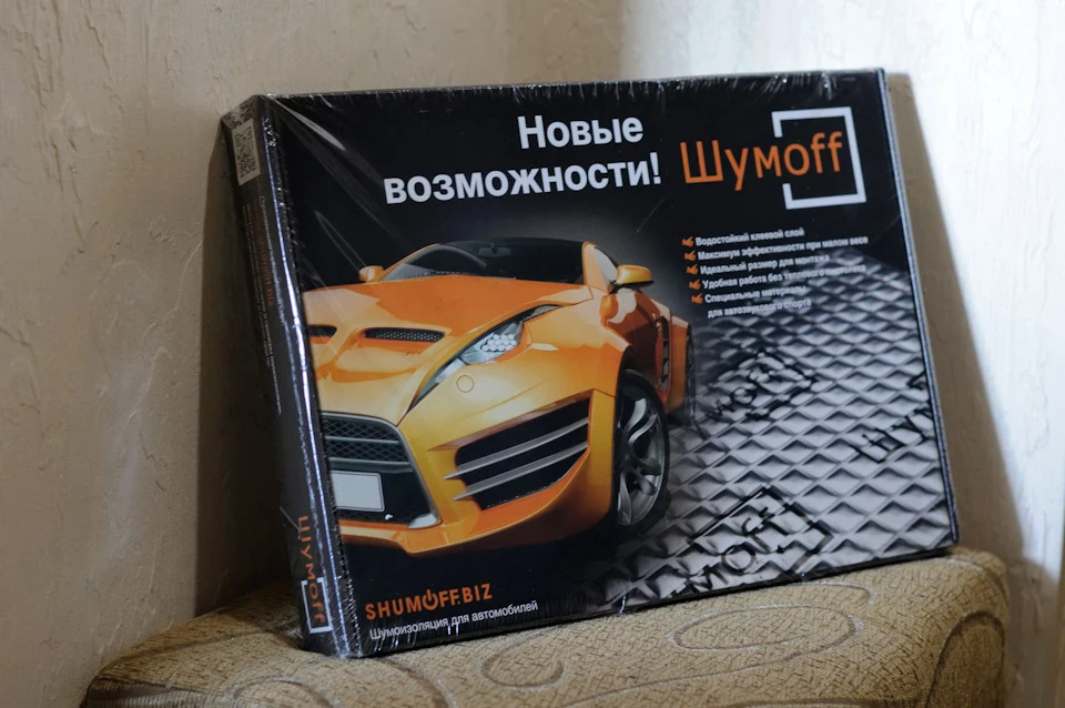 Шумoff 2