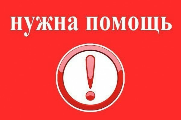 Прошу допомоги… 1