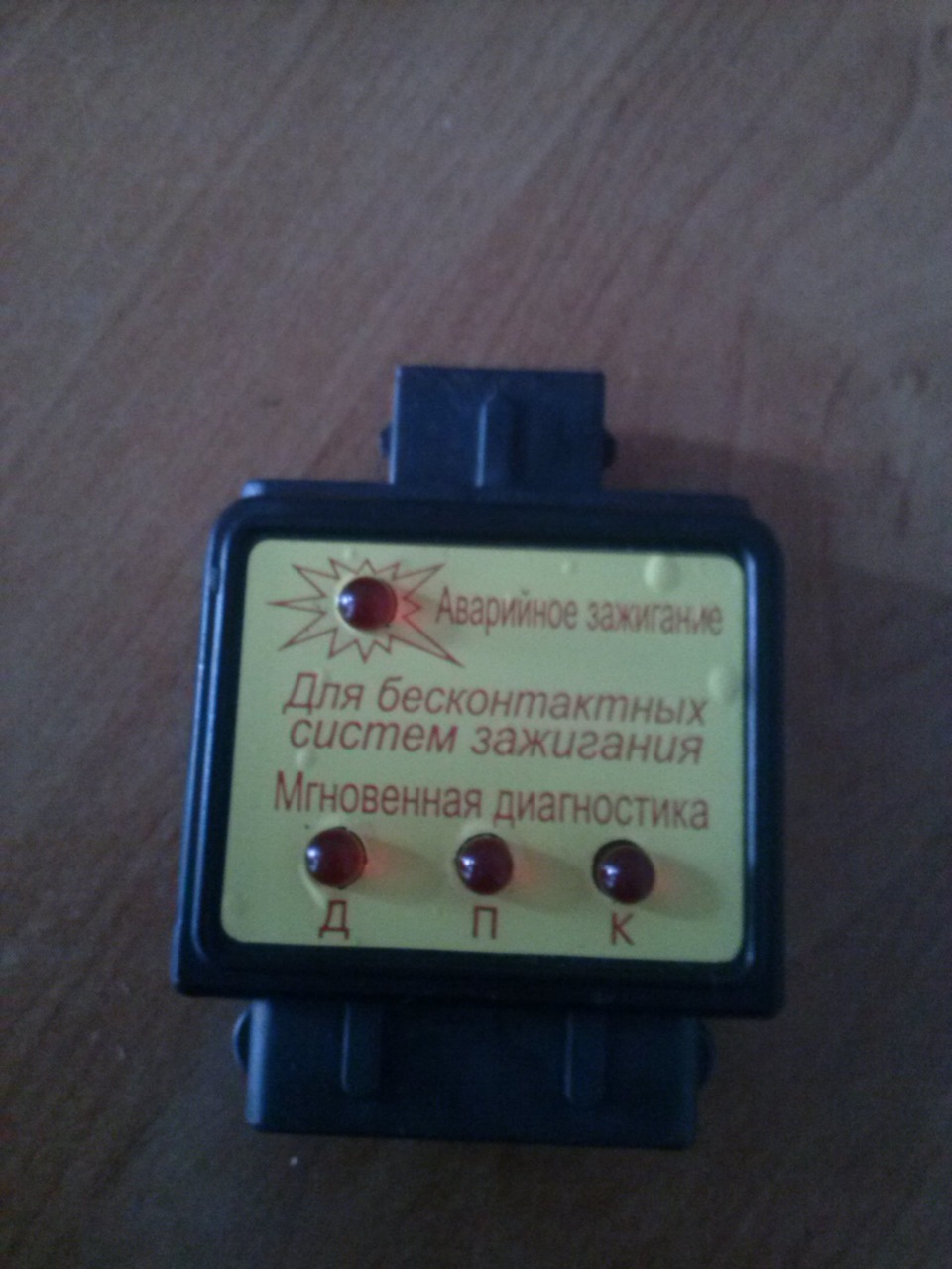 аварійне запалювання. 1