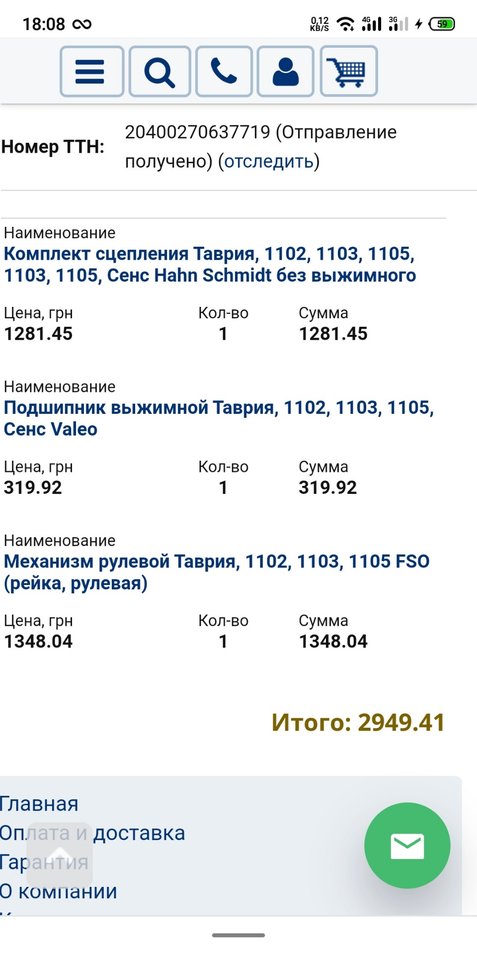 Скоро ремонт зчеплення та заміна рульової рейки 1