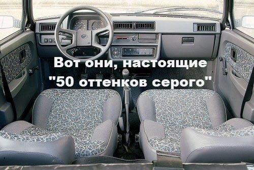 50 відтінків сірого ЦЕ Ж ПРО ТАВРІЮ, ЄПТА! 1