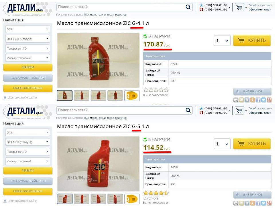 Бідон масла і відро трансмісії мені для Т.О. (110 $) 5