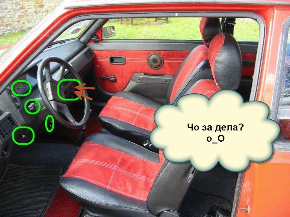 Щось тут не так, тільки ось що... 1