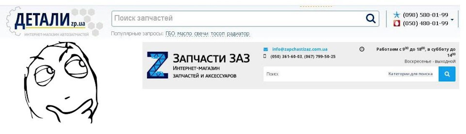 Двадцять ящиків фільтрів для ТО))) Приколи ZAPCHASTIZAZ і DETALI.ZP (Частина 1/3) 3
