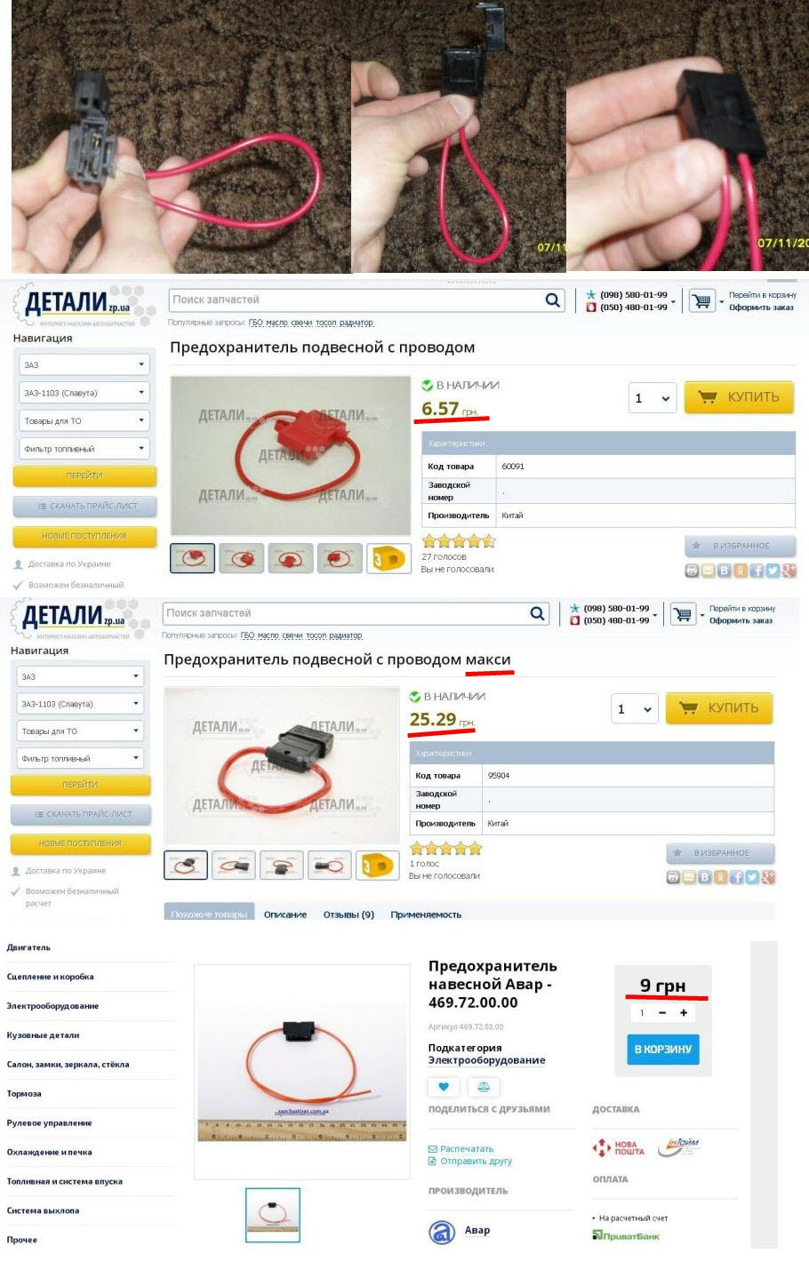 Двадцять ящиків фільтрів для ТО))) Приколи ZAPCHASTIZAZ та DETALI.ZP (Частина 3/3) 4