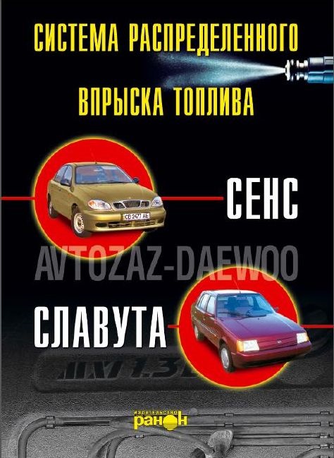 Шукаю авто КНИГУ. 1