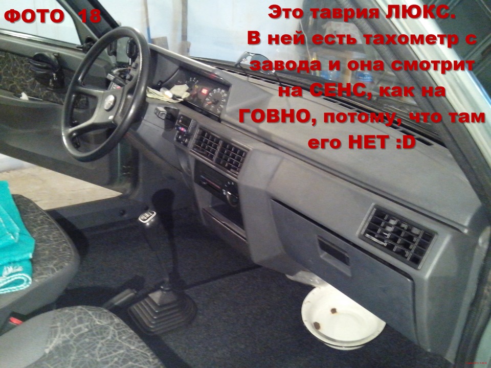 Заміна радіатора печі (опалювача) на автомобілях Таврія (частина 2) 1