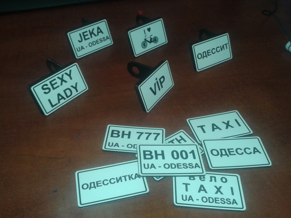 Номери... 5