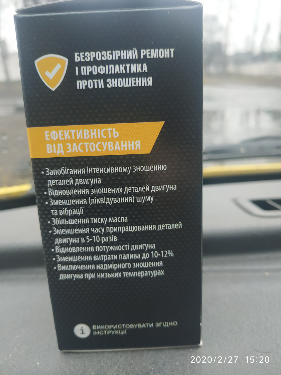 Присадка в моторне масло Мегафорс 4