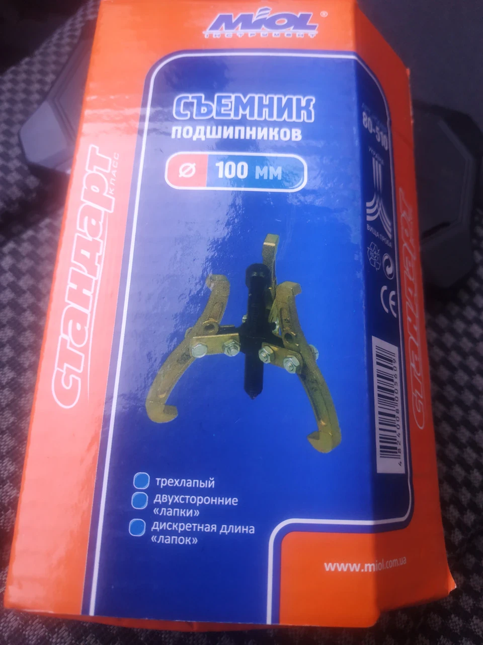 Знімач для крильчатки помпи