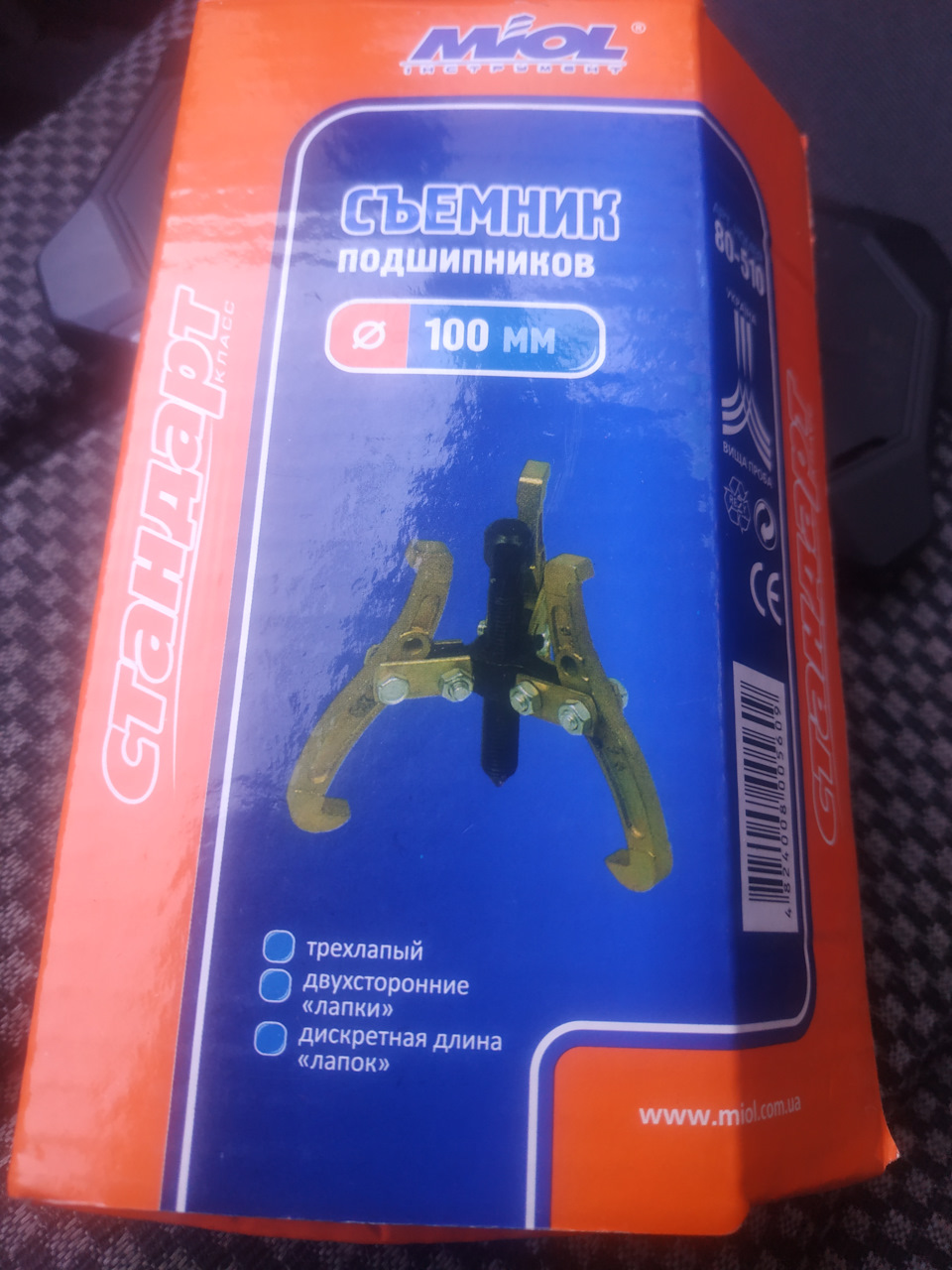 Знімач для крильчатки помпи 1