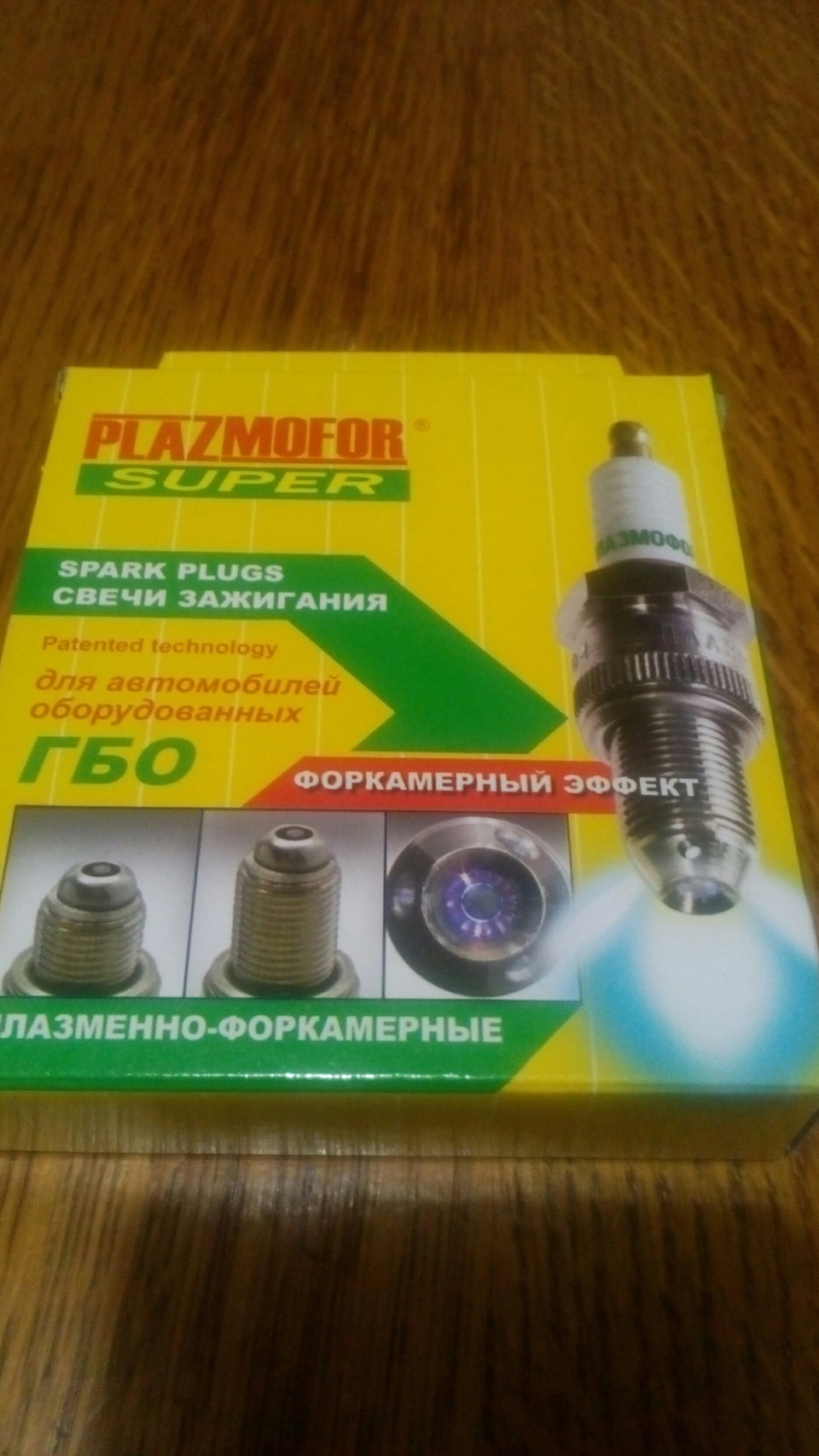 Свічки запалювання Плазмофор Супер. 1