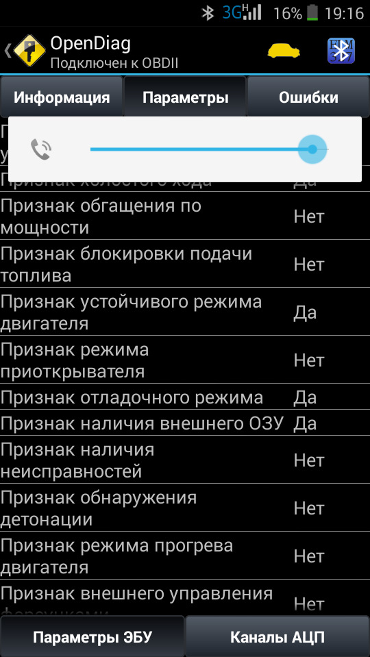 OBD2 сканер та нові ковпаки 5