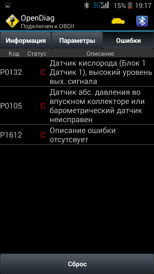 OBD2 сканер та нові ковпаки 3
