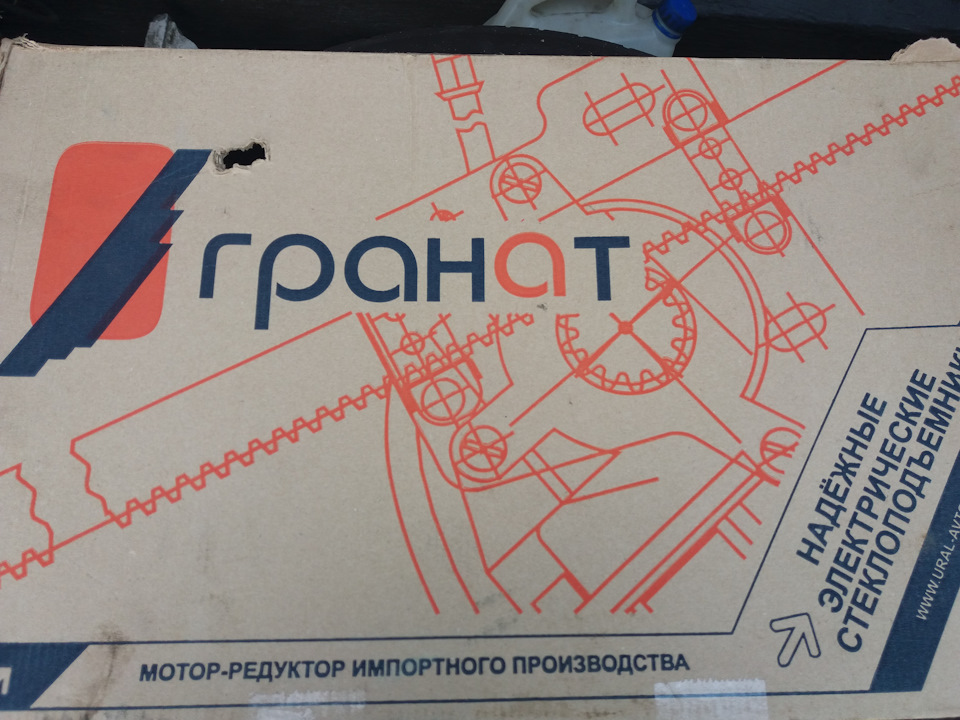 Скло підйомники гранат. 2