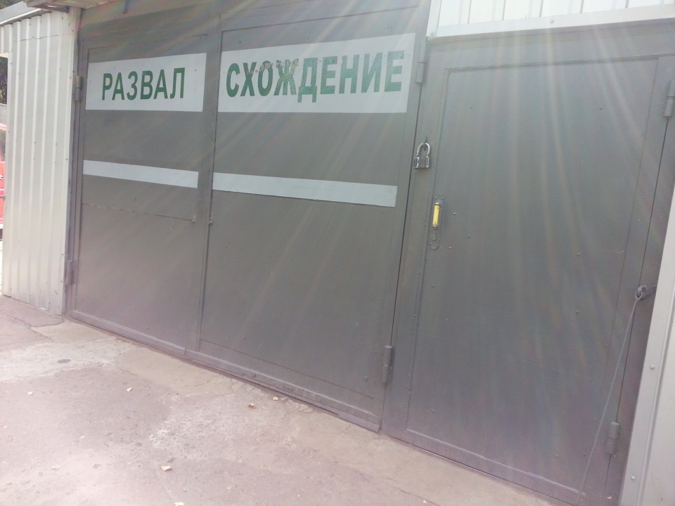 ▄▀▄ ▀Развал-сходження 1