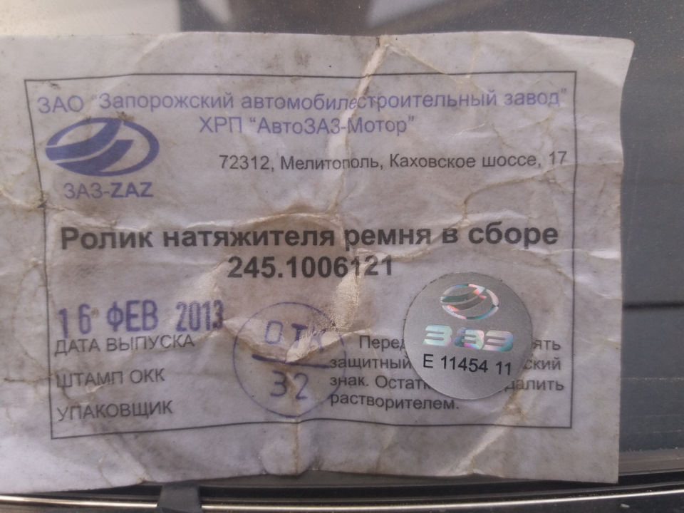 Заміна ролика-натягувача ременя ГРМ 1