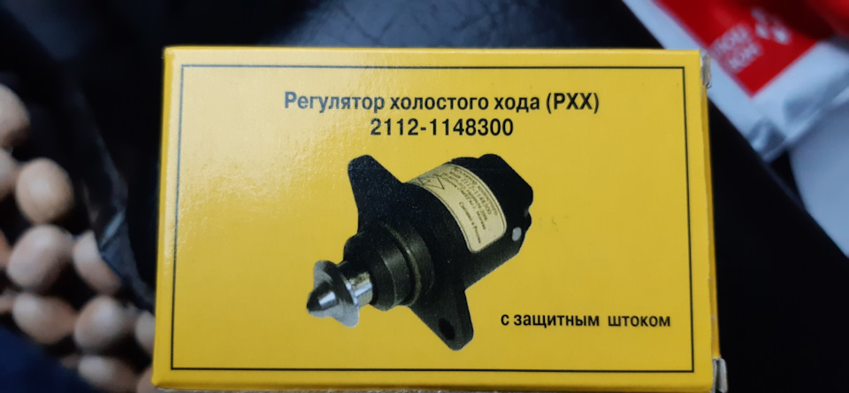 Заміна Р.Х.Х. 1