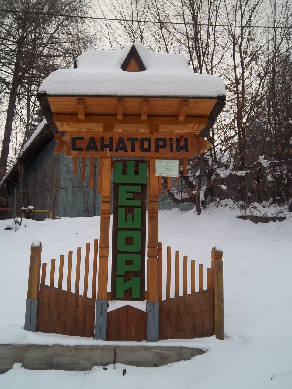Відпочинок у Шешорах! 5