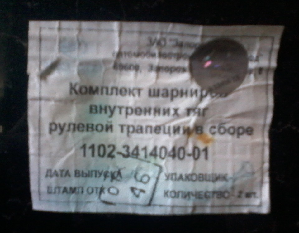 Затарабанило, застукало... 2