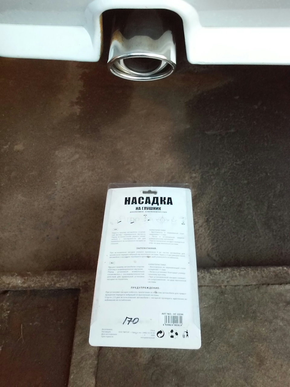 Полював на цю насадку років зо два і ось нарешті попалася))) 1