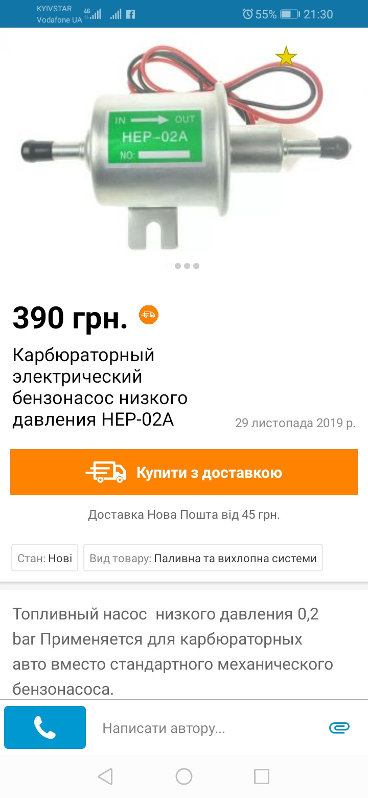 Потрібна консультація 1