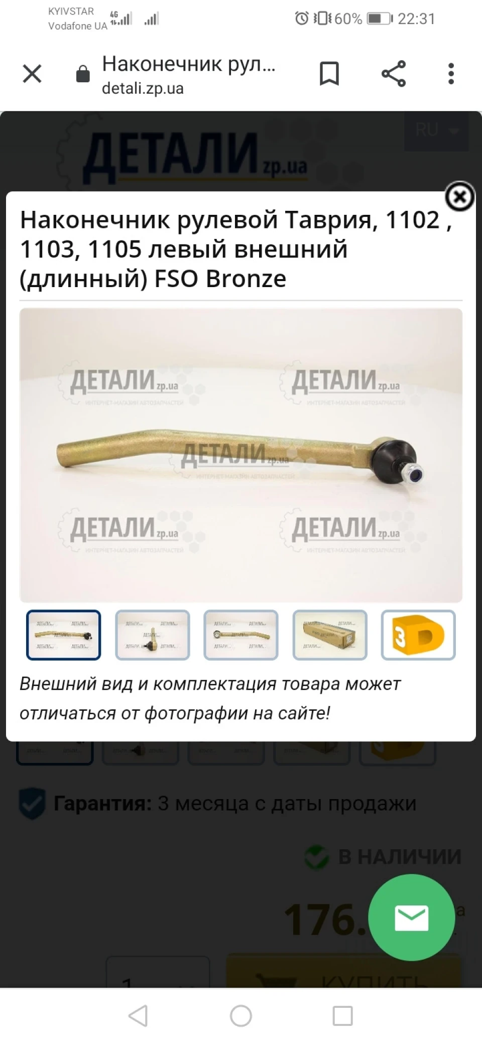 Плановий ремонт і дріб'язок