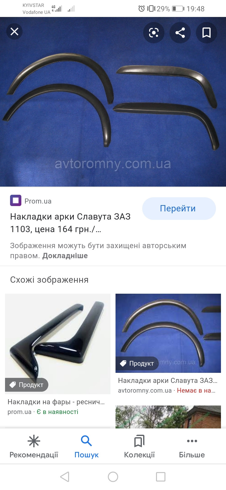 Типу Тюнінг 1