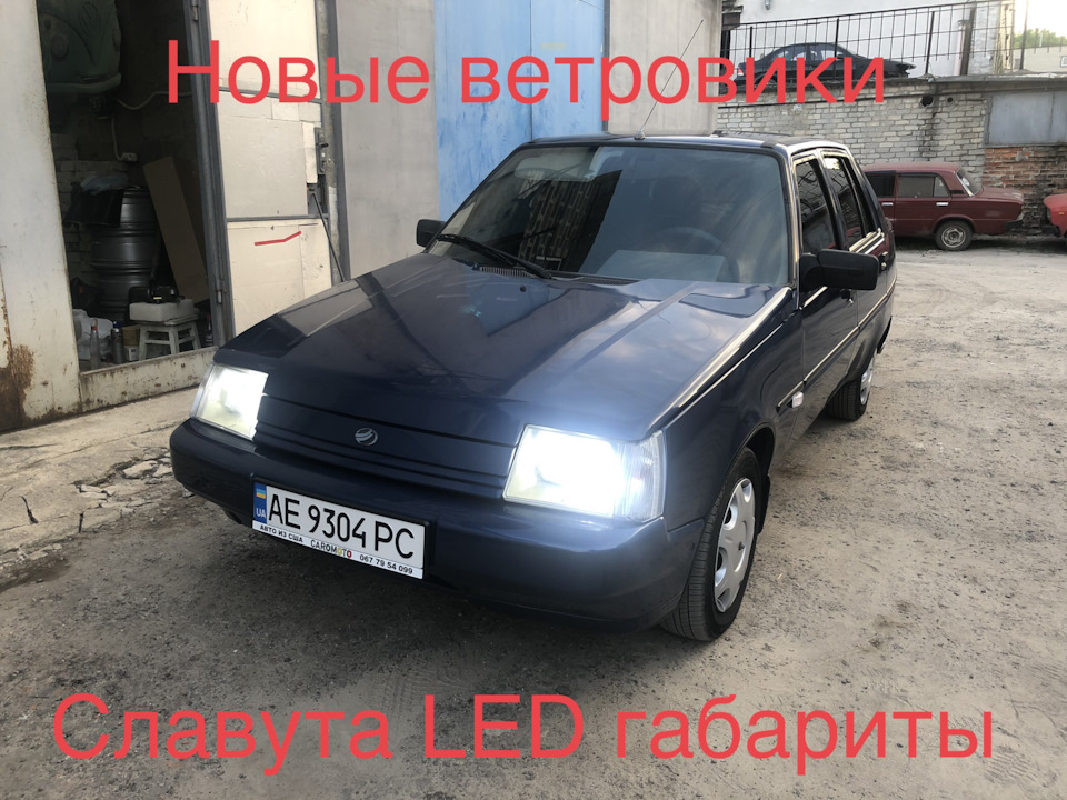 Встановив LED лампи в передні фари та замінив вітровики дверей 1