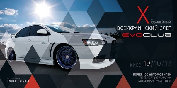 Х-зліт EVO!19.10.2013 1