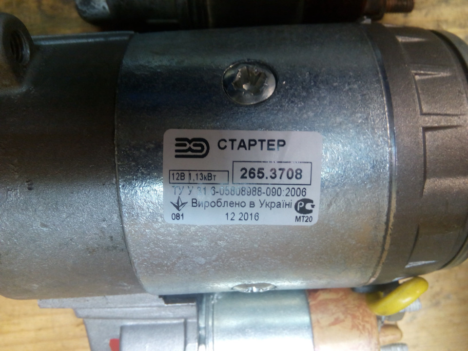 Заміна стартера 2