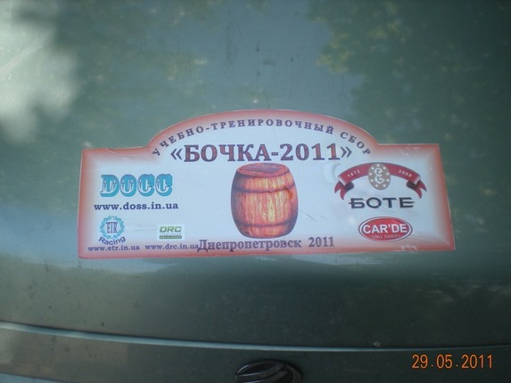 УТС Бочка 1
