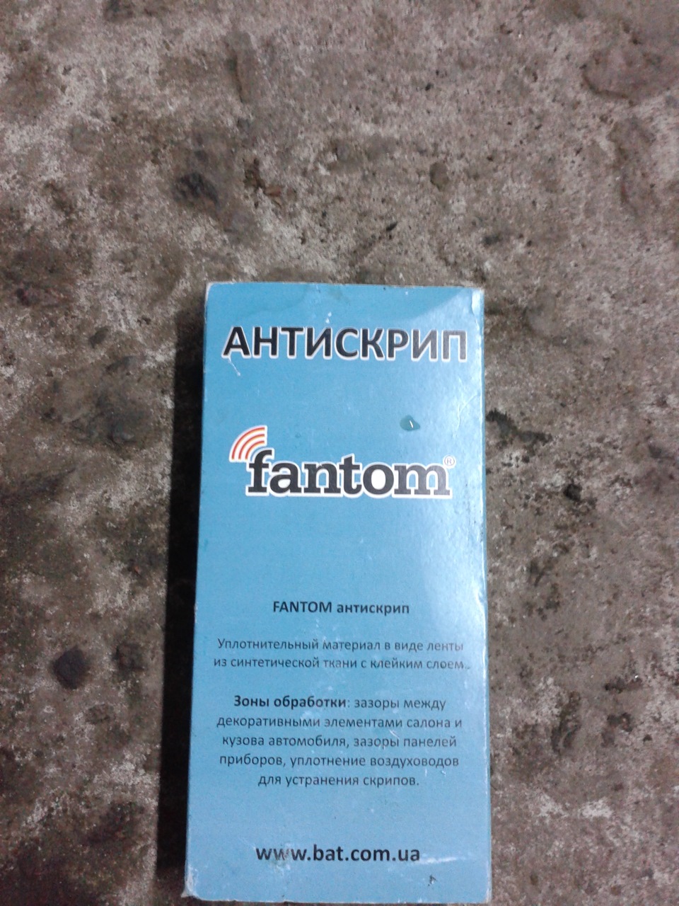 Антисріп 1