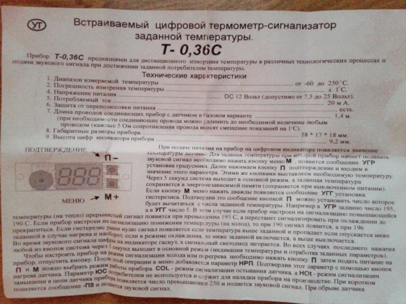 Цифровий термометр (індикатор-сигналізатор)Ч.1 2