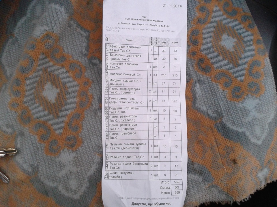 Заміна амортів ляди та гумок задньої полиці 2