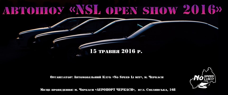 NSL OPEN SHOW 2016 (ДРАГ ЧЕРКАСИ) РІПОСТ 1