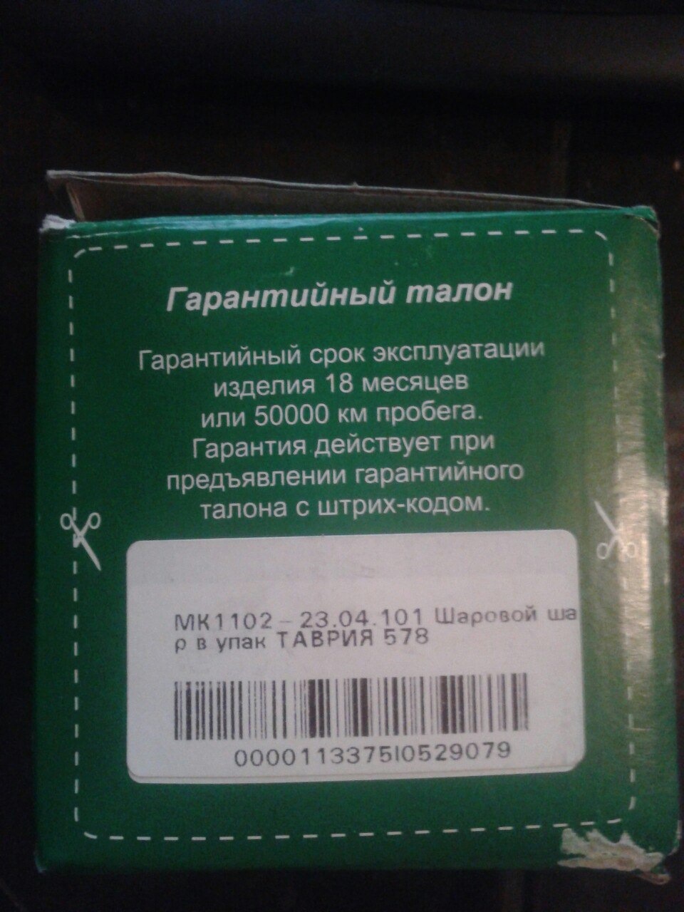 Потрібна ваша порада, думка, допомога 4