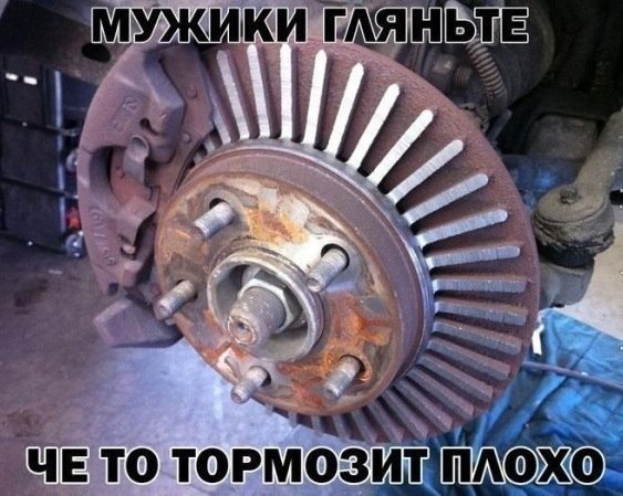 перегальмовує задня частина авто( Що робити?) 1