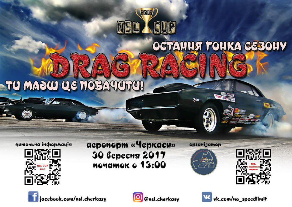 Будь ласка Репост! 2