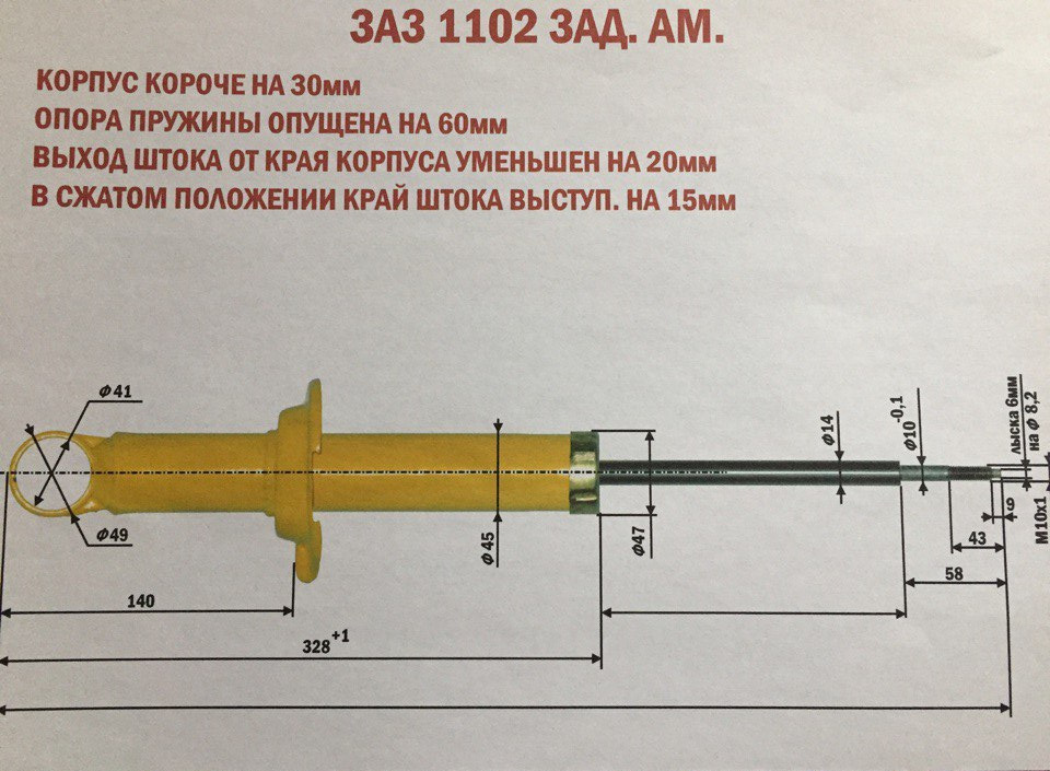Амортизатори Спорт-60 від Averin Motors 2