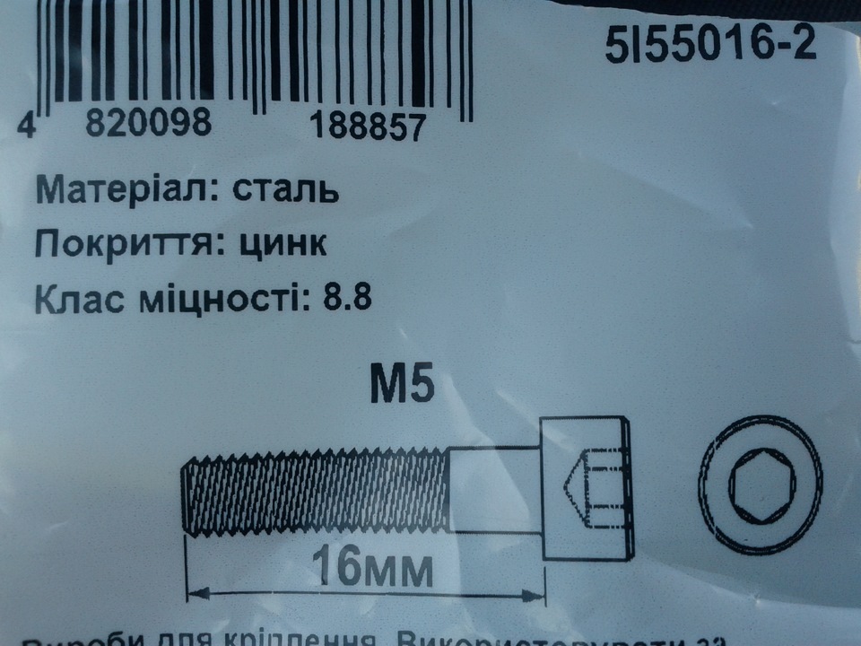 MOMО замість ОMP (тюнінг для бідних) 3