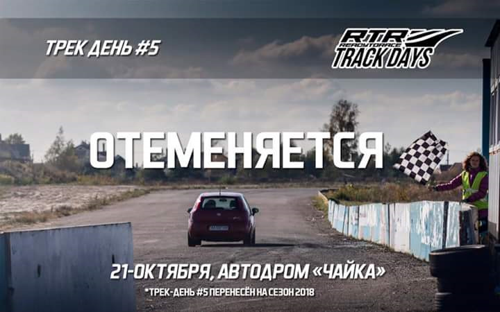 Несподіваний кінець сезону та паломництво із Запоріжжя! 2