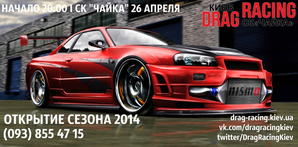 Відкриття драга 2014: Фіаско, провал та китайська диверсія( 1