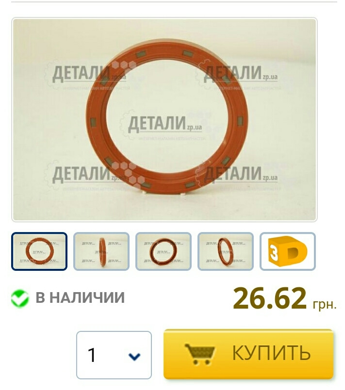 Сальники. Автомобільна контрацепція! 2