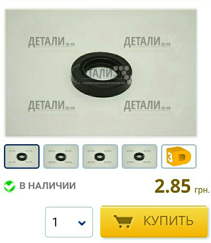 Сальники. Автомобільна контрацепція! 3