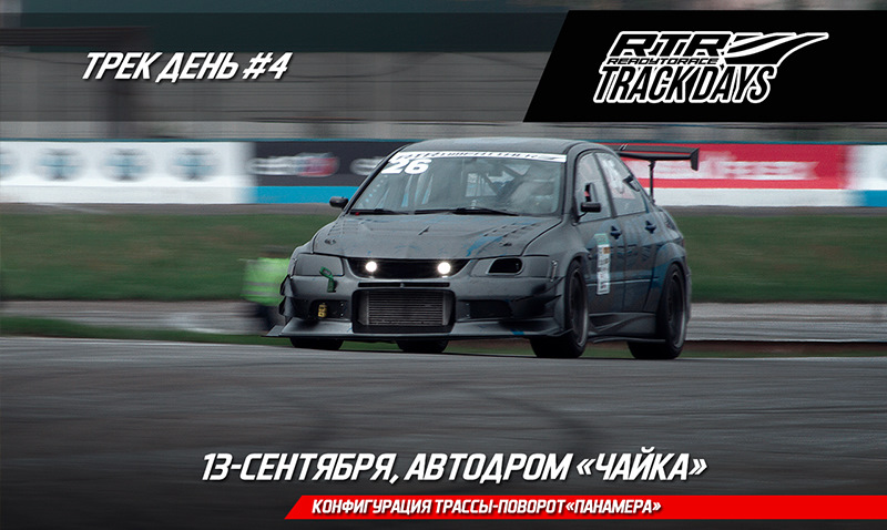Трек День 13 Вересня! За себе і за САШКУ! 1