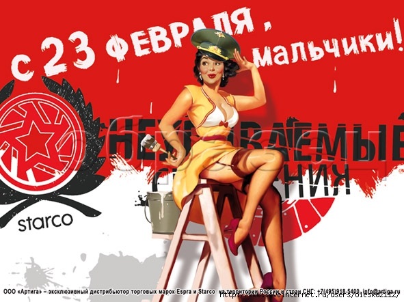 Зі Святом, дорогі чоловіки! :) 1