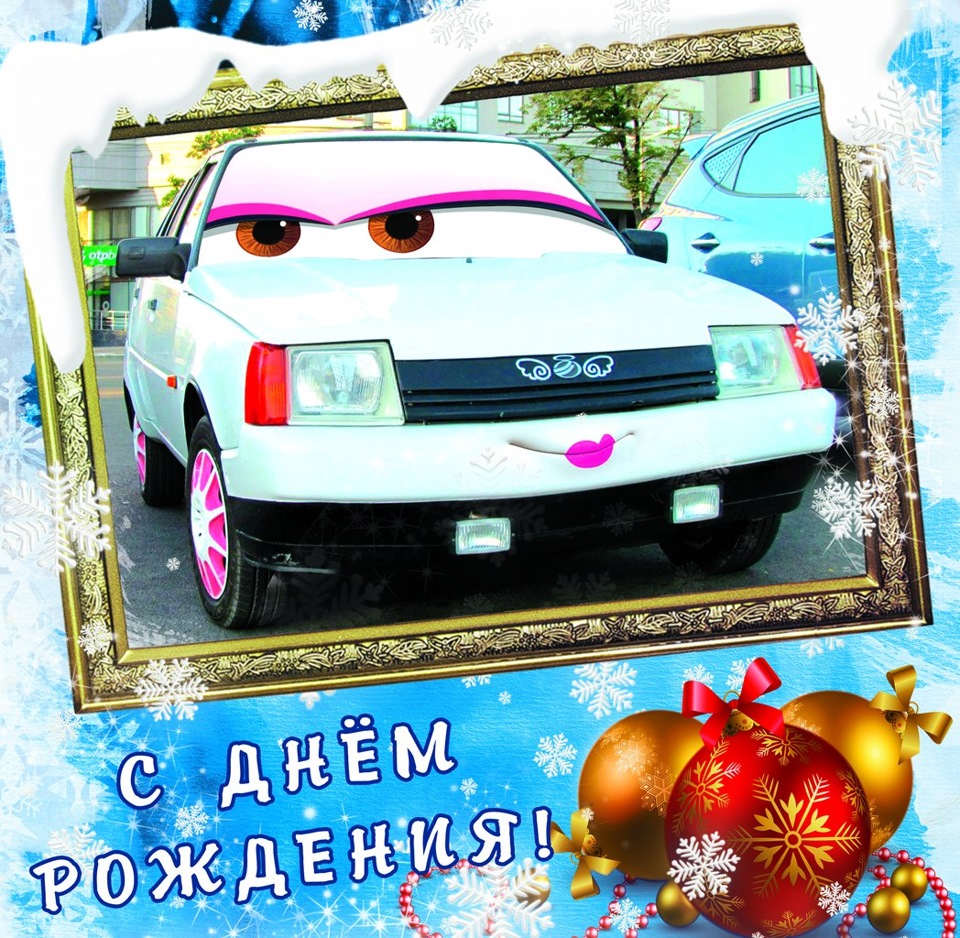 Ось так привітали :) 1